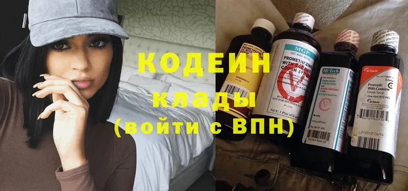 как найти закладки  Арск  Кодеиновый сироп Lean Purple Drank 