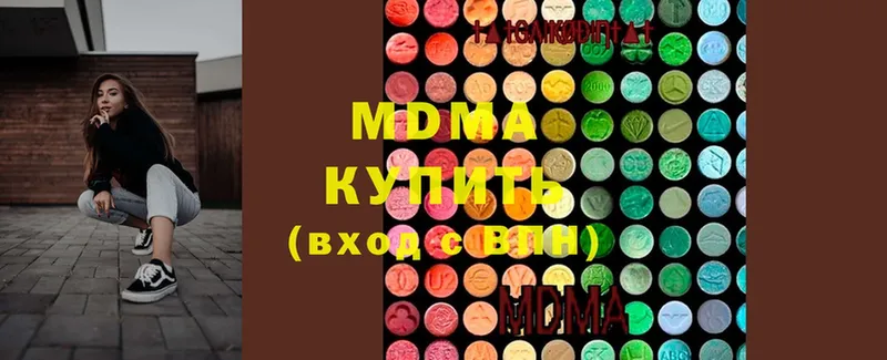 MDMA VHQ  наркотики  Арск 