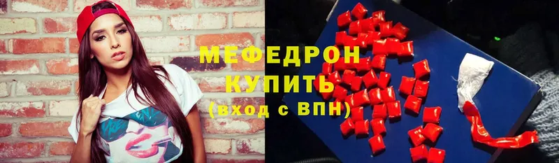 KRAKEN как войти  Арск  Мефедрон mephedrone 